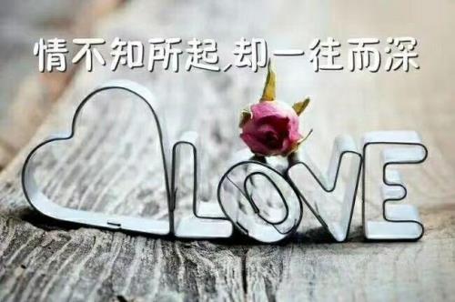 愿余生一切都安好