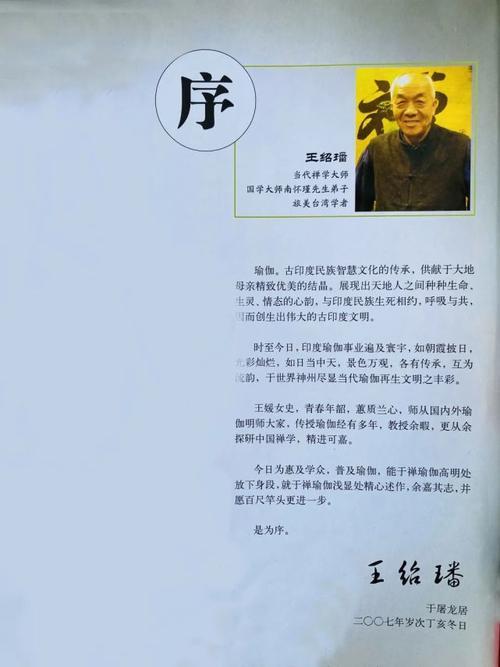 褚氏集团创始人