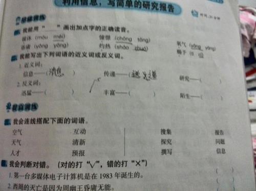 惬意的近义词