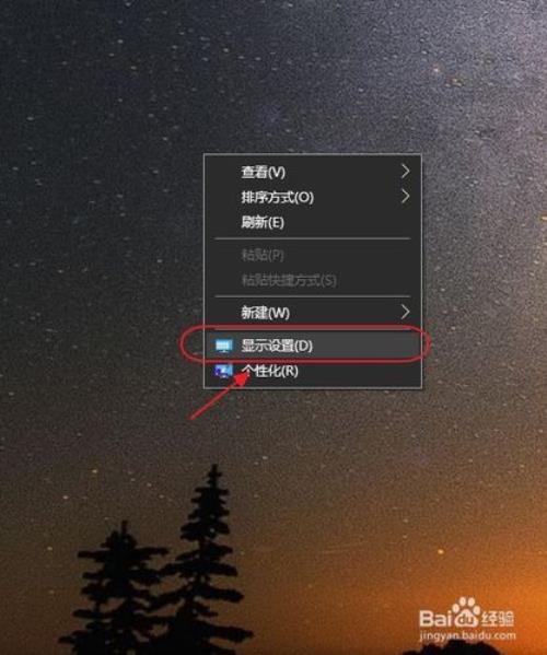 如何查看屏幕刷新率