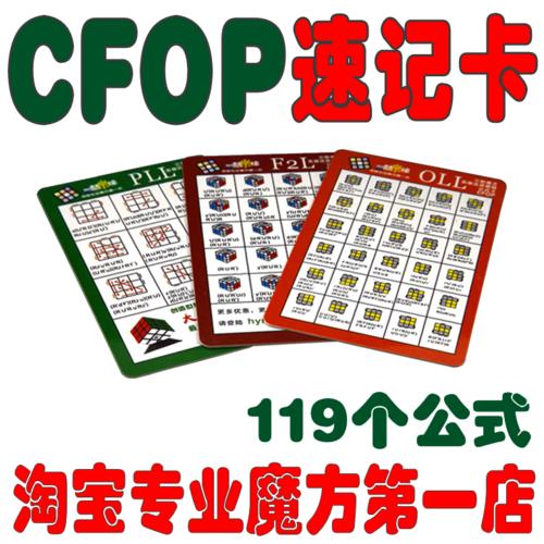 cfop速拧正常要学多久