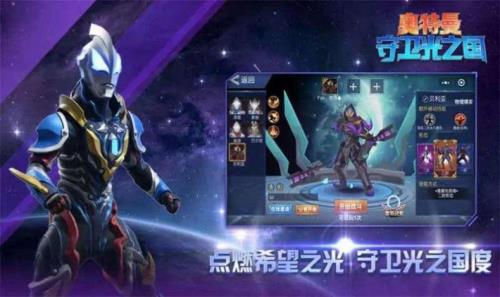 奥特之光是什么意思