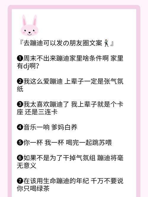 儿童蹦迪的文案
