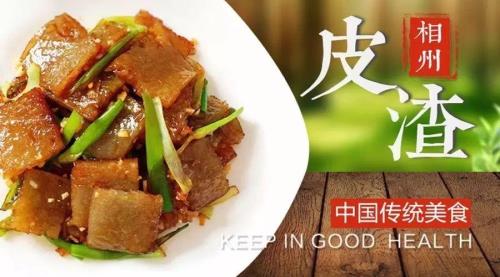 孜然皮渣做法