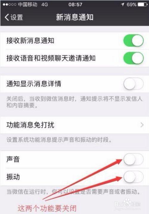手机微信视频聊天怎么没声音