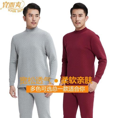 男士保暖内衣裁剪方法