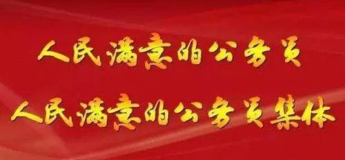 优秀公务员评选办法