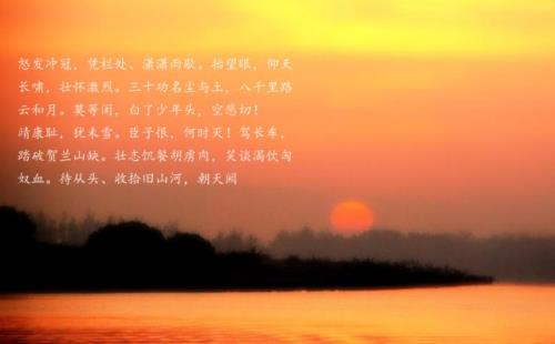 满江红金人是谁
