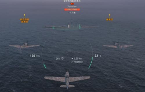 战舰世界里希特霍芬加点