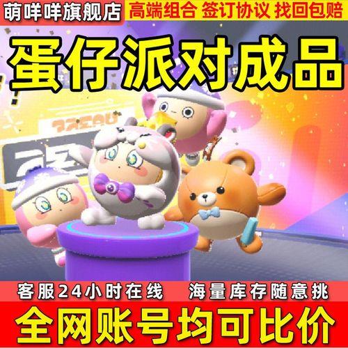 蛋仔派对快速登录怎么绑定账号