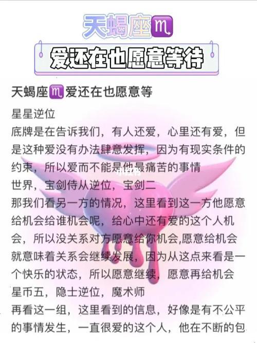 天蝎一生会爱多少个人