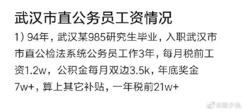 双边薪资是什么意思
