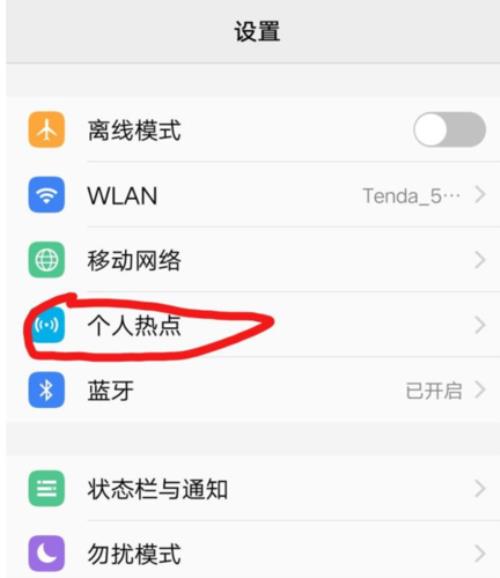 电脑怎么设置热点