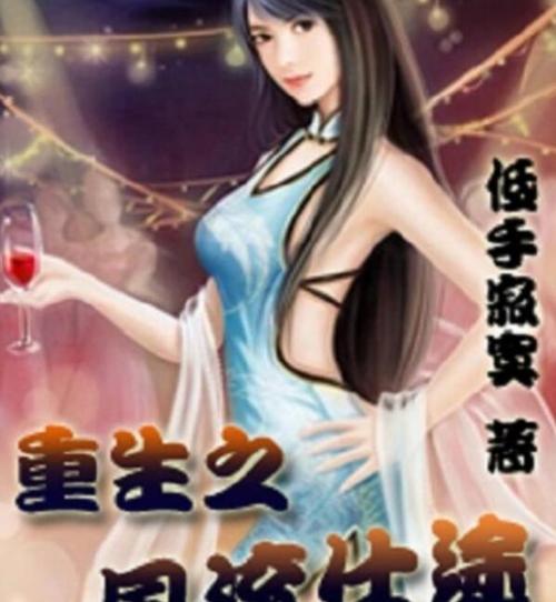 重生官场世家小说