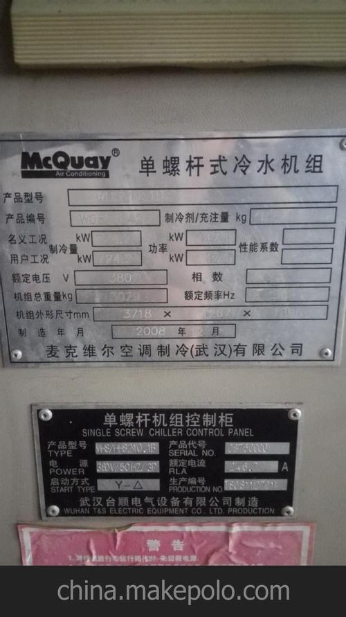 麦克维尔a+技术参数