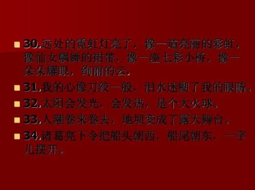 我不在父母身边的比喻句
