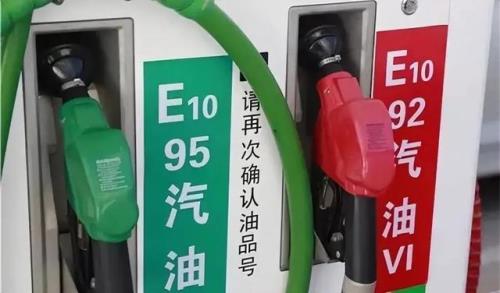 新汽油优缺点