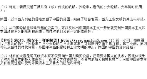 闯关东讲的什么内容