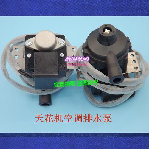 空调抽水机的管子是多大