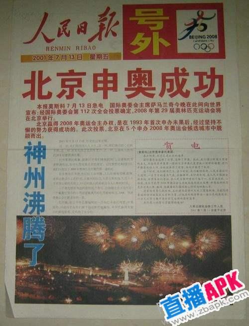 号外是什么意思