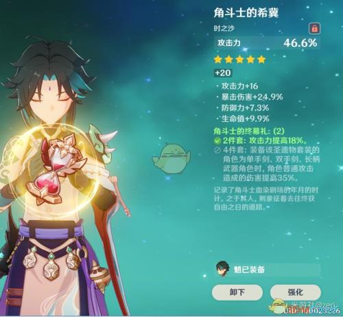 原神魈决斗之枪怎么获得