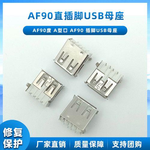 维多利亚150有usb充电口不充电