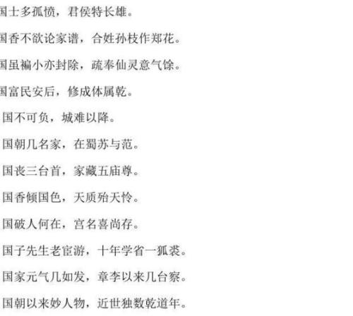国与近的诗句