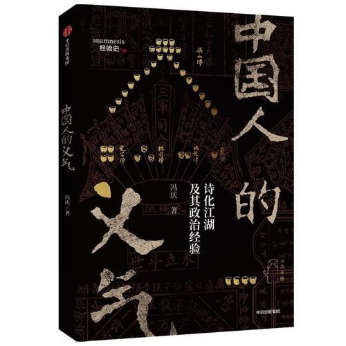 义气的人有哪些特征