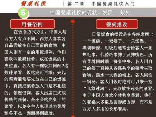 饭桌上如何说话