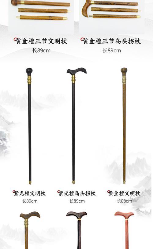 手杖节是什么意思