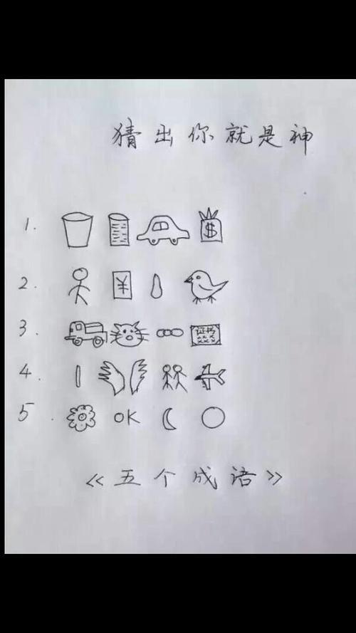 怎样的山和海可以移动打一成语