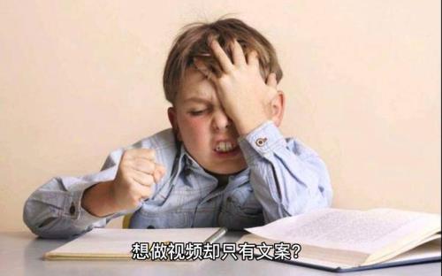 图文成片时间不够一分钟怎么办