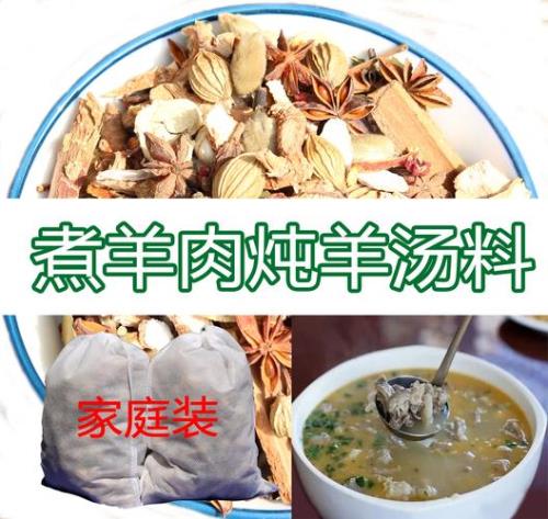 白水煮羊肉蘸料