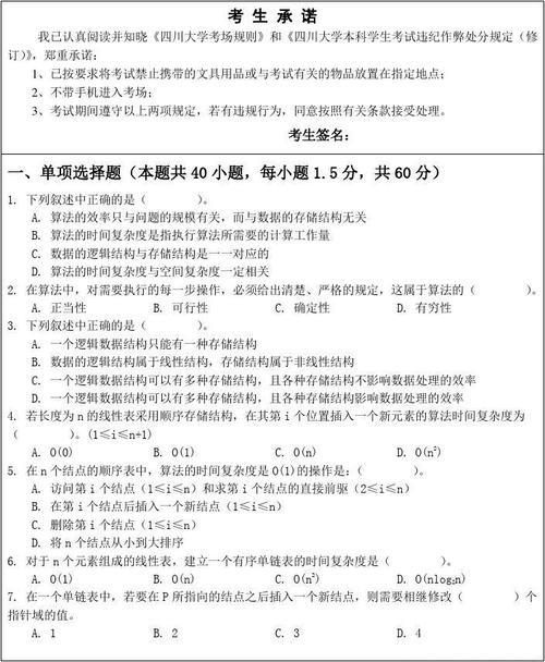 线上闭卷考试怎么考