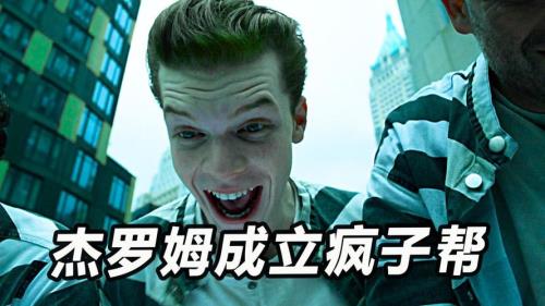 为什么杰罗姆会变成疯子