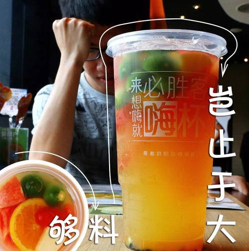 水果茶文案朋友圈