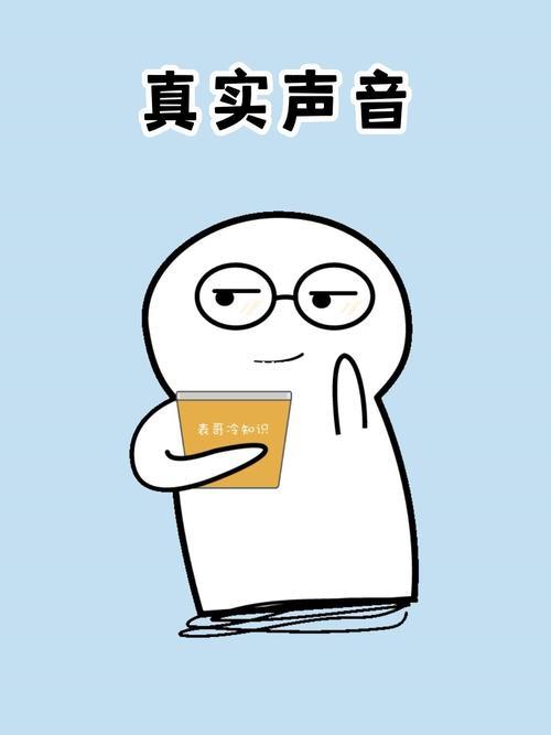 哪个才是自己真实的声音
