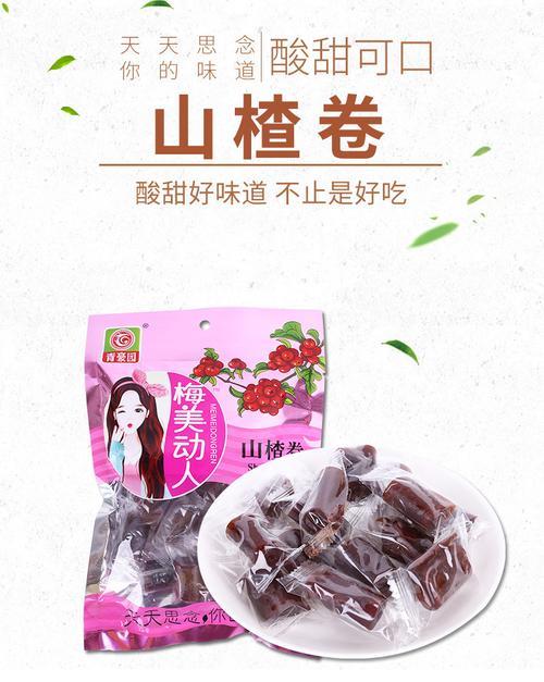 山楂卷保质期一般多久