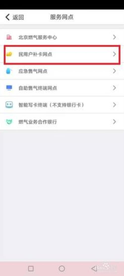 燃气卡掉了补办需要什么