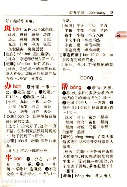 宗怎么组词