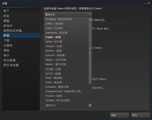 怎么把dota改成国服