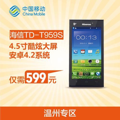 什么叫做靓机
