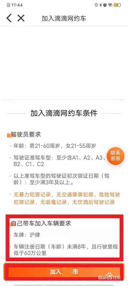 滴滴可以加偏僻地方的空驶费吗