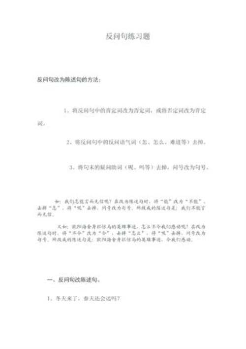 为同学做点好事不算什么反问句