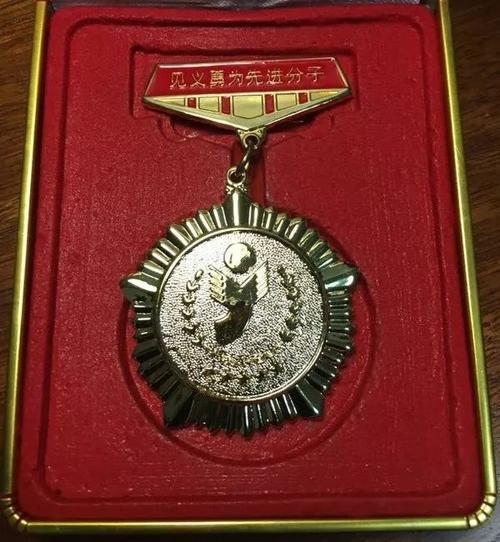 见义勇为奖章有什么用