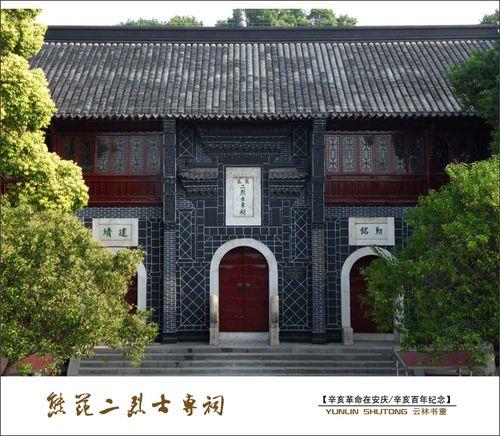 范氏是什么世家