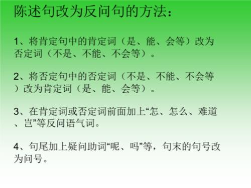 用问句开头写一段话三年级