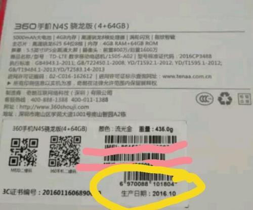 怎么看手机sn码