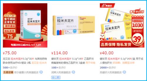 拉米夫定新包装和旧的一样吗