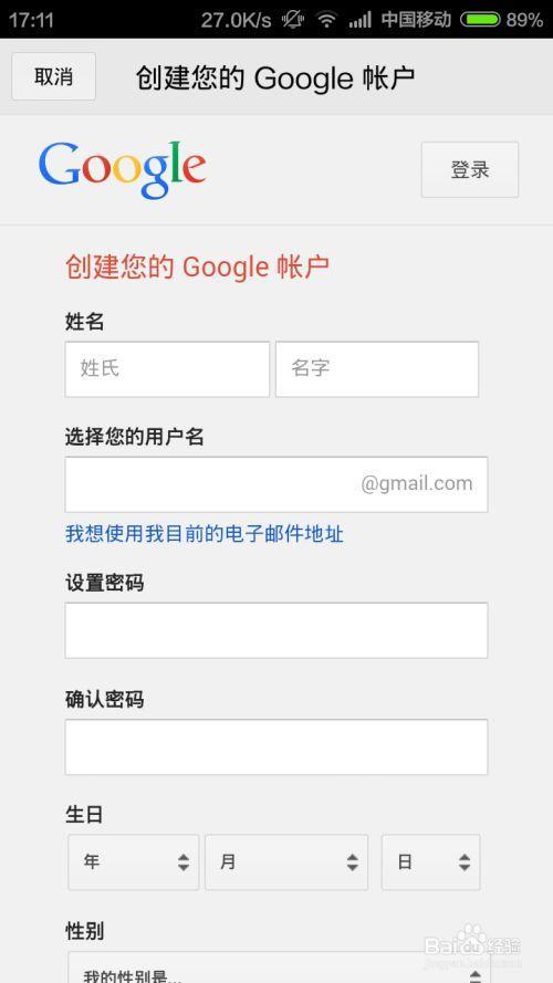gmail手机入口